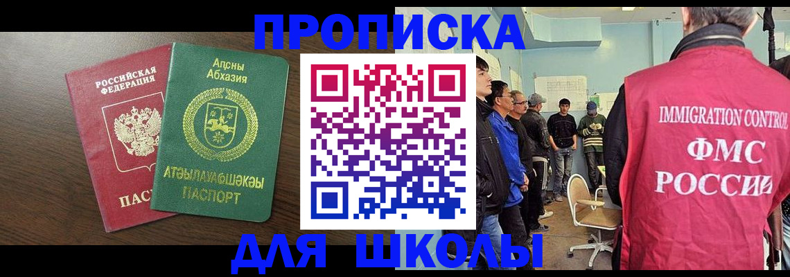 купить прописку в Старой Руссе