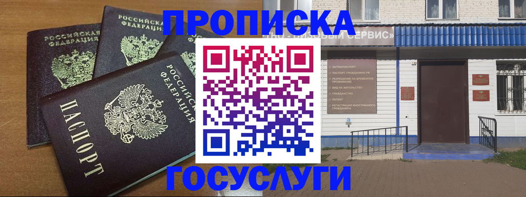 регистрация в Старой Руссе