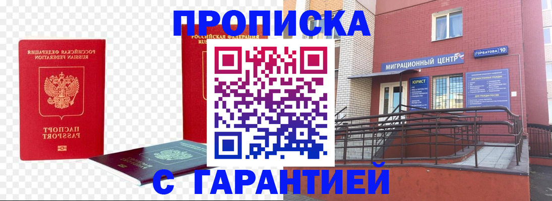 где прописаться в Старой Руссе