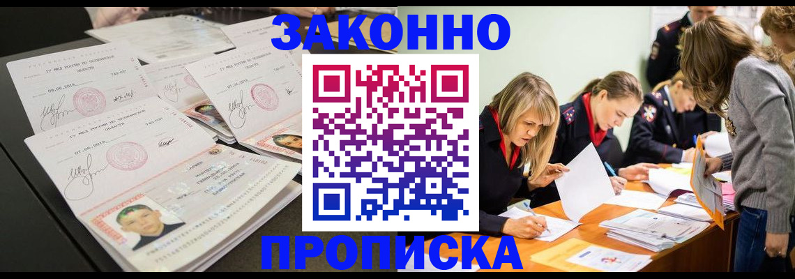 прописка поиск в Старой Руссе